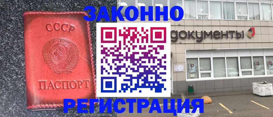 временная регистрация для школы в Райчихинске