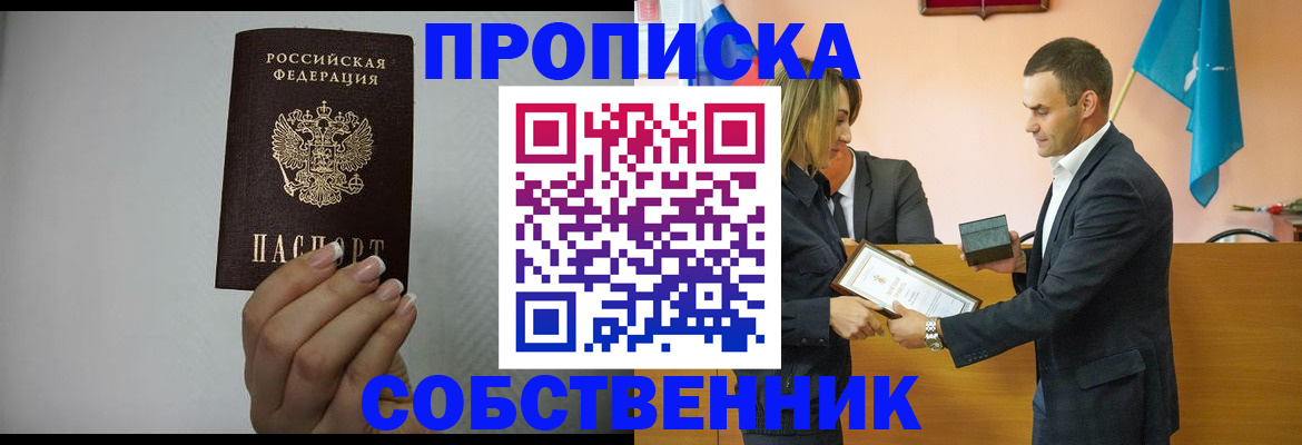 прописка ребенка в Райчихинске