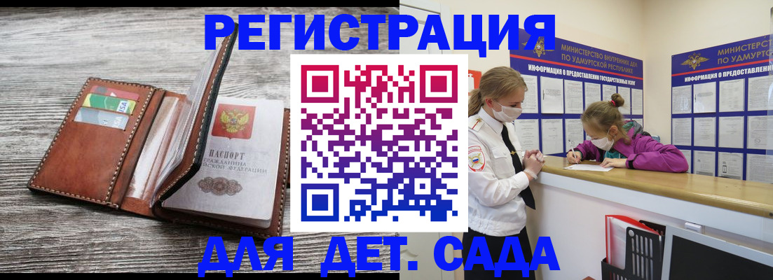 миграционный учет в Райчихинске